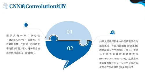 深度学习蓝色简约PPT