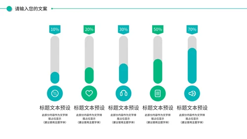 绿色渐变企业宣传PPT模板