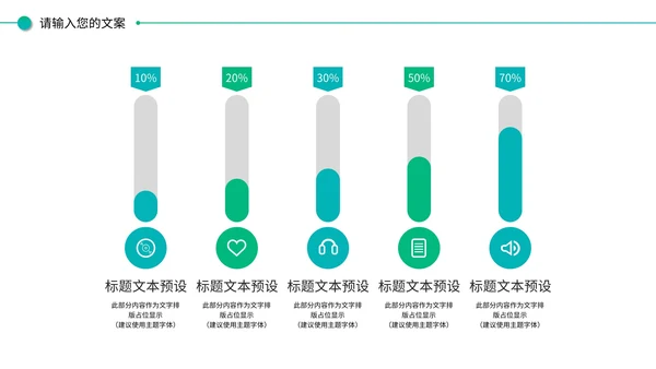 绿色渐变企业宣传PPT模板