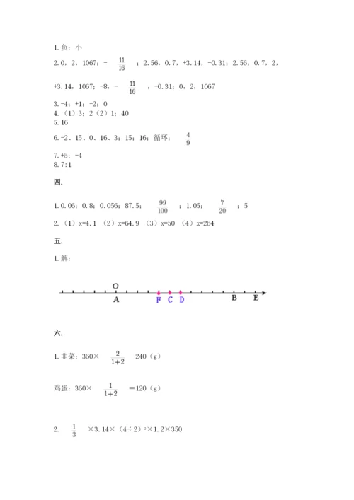 最新版贵州省贵阳市小升初数学试卷附参考答案【名师推荐】.docx