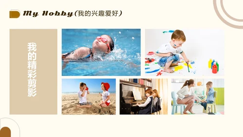 棕色简约英语自我介绍动态PPT英文自我介绍