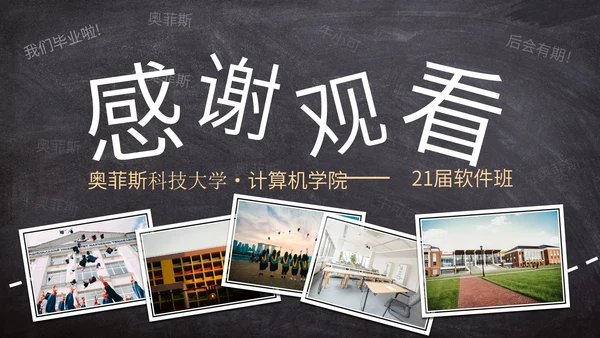 学生青春拟物毕业画册PPT模板
