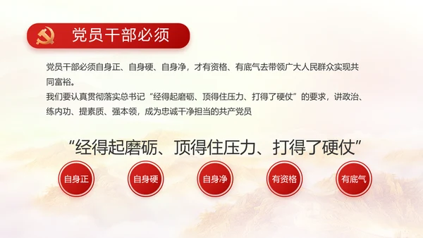 红色大气信念坚定对党忠诚党建动态PPT模板