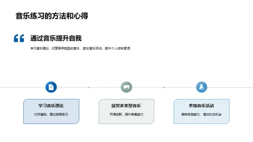 音乐的力量