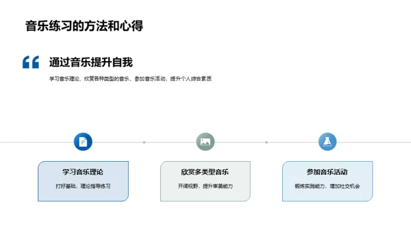 音乐的力量