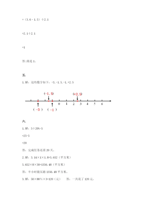 最新版贵州省贵阳市小升初数学试卷【考点梳理】.docx