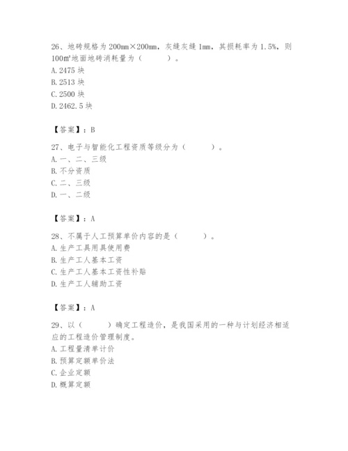 2024年施工员之装修施工基础知识题库精品（各地真题）.docx