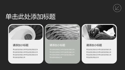 灰色极简风年中述职汇报PPT模板