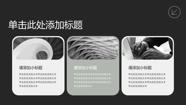 灰色极简风年中述职汇报PPT模板