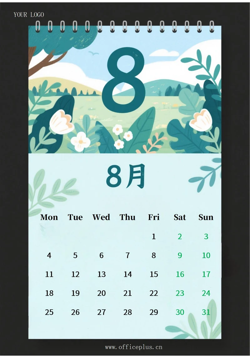 8月日历(绿色)