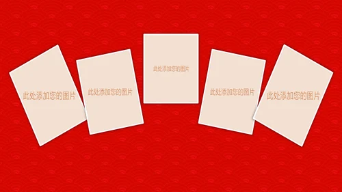 2020新春贺岁企业年会总结表彰PPT模板