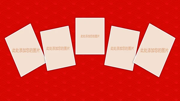 2020新春贺岁企业年会总结表彰PPT模板