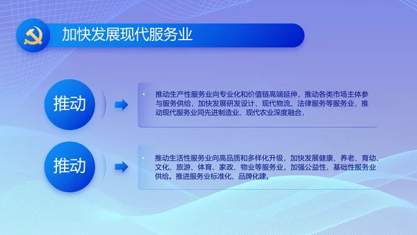 蓝色大气党建党支部工作总结汇报计划PPT党课