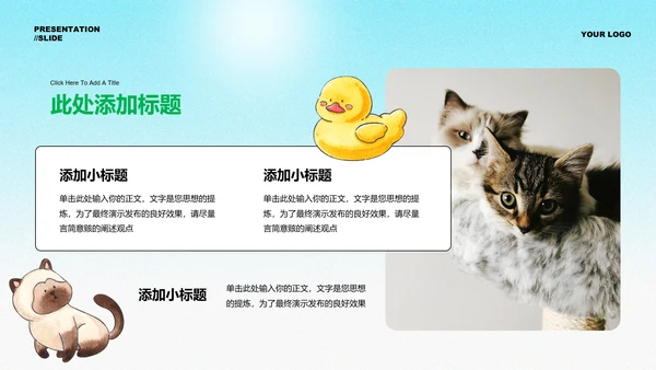 蓝绿色水彩插画风格宠物通用演示PPT模板