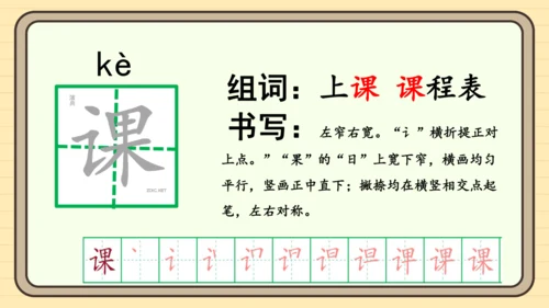 15 一分钟（课件）