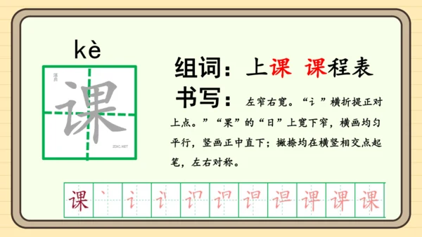 15 一分钟（课件）