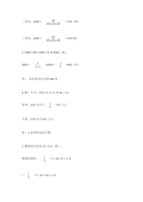 北师大版小升初数学模拟试卷【夺分金卷】.docx