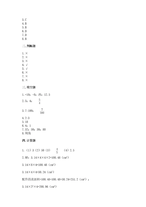 阜阳小学6年级数学试卷完整版