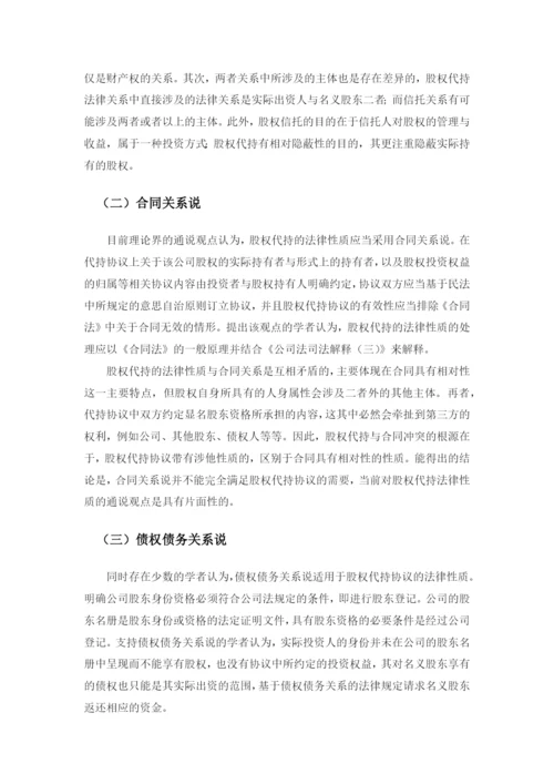 1_谭美英——论文二稿.docx