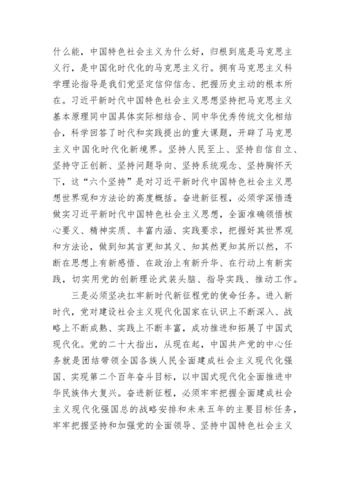 【研讨发言】市委理论学习中心组集体学习党的二十大精神发言汇编（13篇）.docx