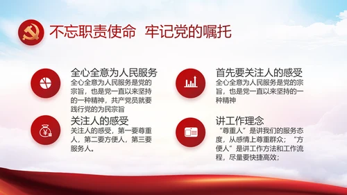 弘扬脱贫攻坚精神党建党课动态PPT模板