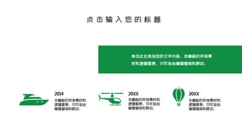 端午节龙舟国风通用PPT模板