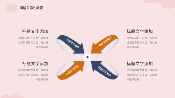 红色文艺插花艺术策划营销PPT模板