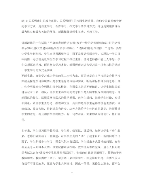 精编信息技术课程学习心得体会范文2.docx