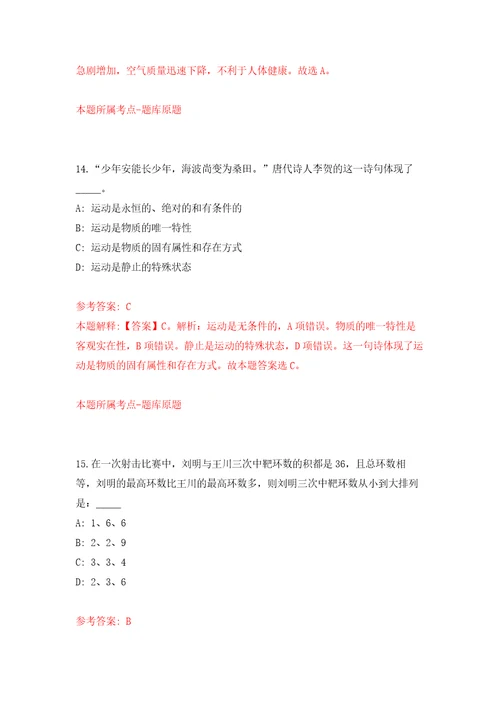 2022年广西南宁青秀区人力资源和社会保障局招考聘用模拟考核试卷含答案5