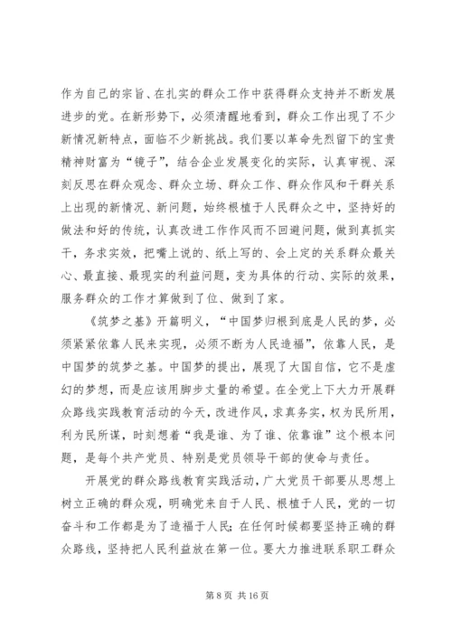 教育片《永恒的信念》观后感.docx