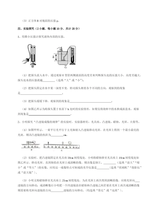强化训练南京市第一中学物理八年级下册期末考试定向测评试题（解析版）.docx