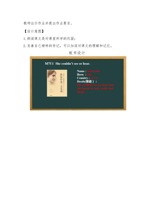 Module7 Unit 2  She couldn't see or hear 教学设计+任务单
