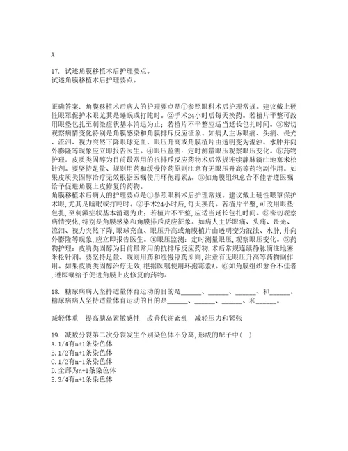 中国医科大学21秋传染病护理学复习考核试题库答案参考套卷34