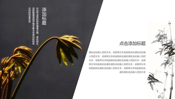 禅茶意境禅宗中国风通用PPT模板