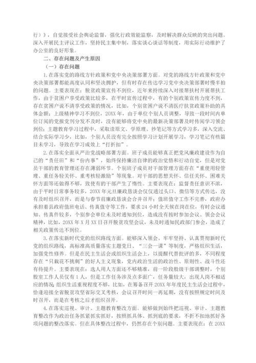 X政府办党组接受县委巡察组巡察的工作汇报.docx
