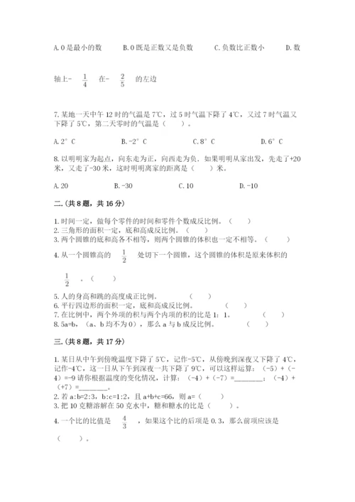 西师大版数学小升初模拟试卷及答案【易错题】.docx