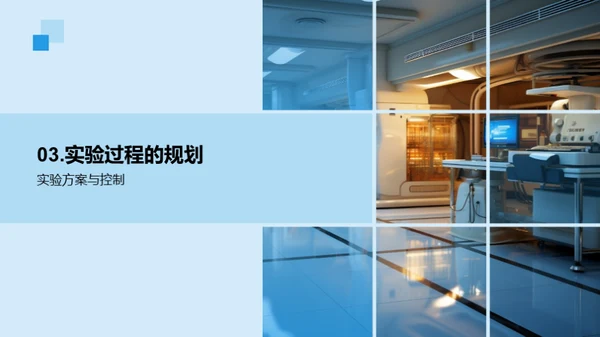 工学研究开题精要