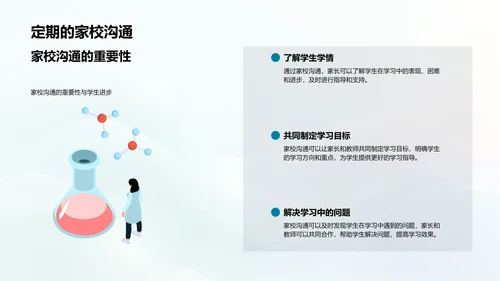 家长考试指导报告