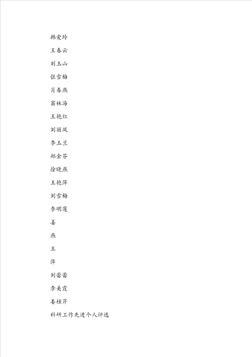 优秀年级组评选标准