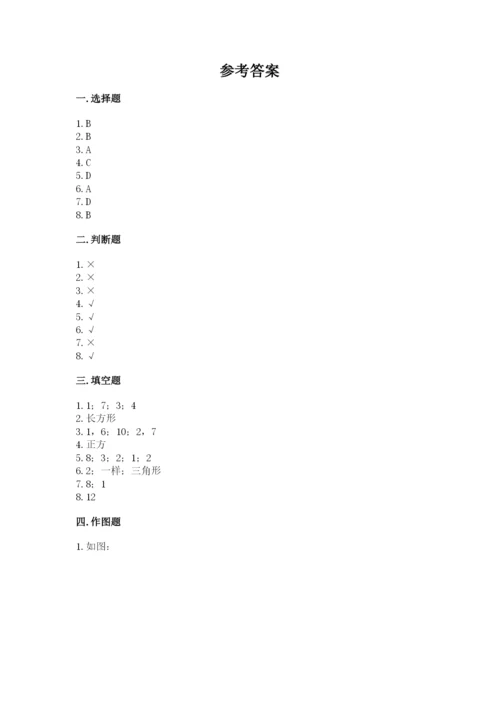 人教版一年级下册数学第一单元 认识图形（二）测试卷（历年真题）.docx