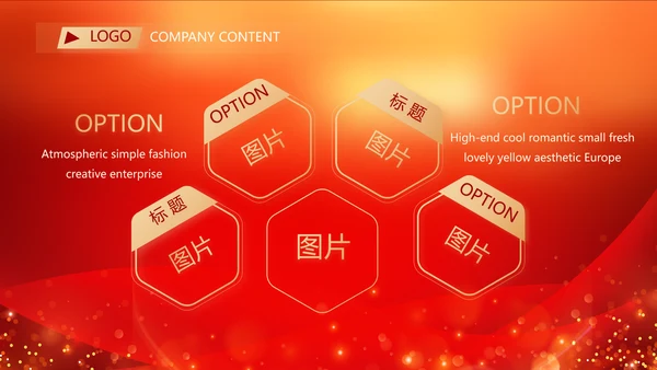 红色喜庆年终总结表彰大会PPT
