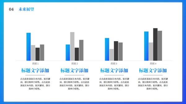 西装男集团经理岗位竞聘通用PPT