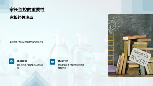 抗疫行动指南