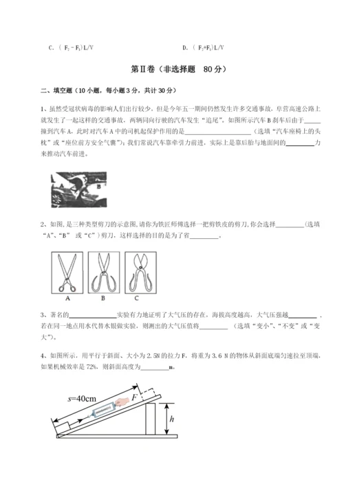 基础强化湖南长沙市实验中学物理八年级下册期末考试章节练习试题（解析版）.docx