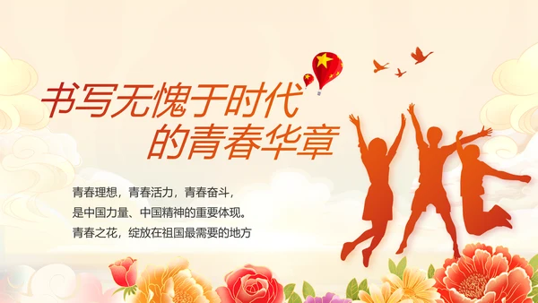 纪检监察党风廉政和反腐斗争工作总结动态PPT