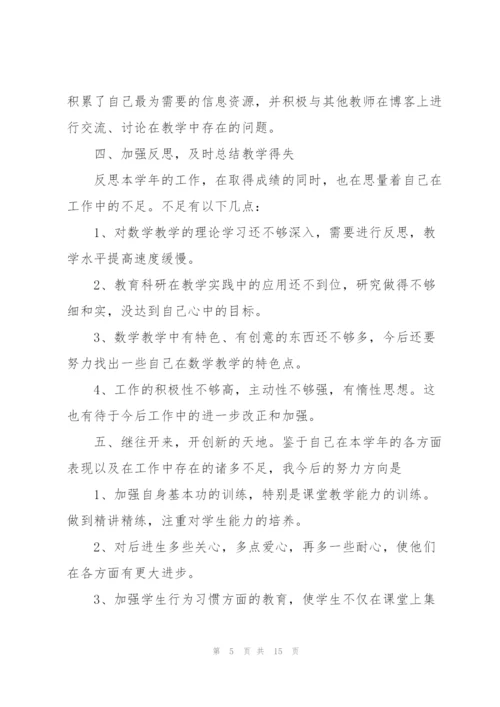 幼儿园从业教师心得.docx