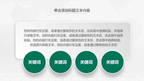 中国农业银行工作总结计划汇报PPT模板