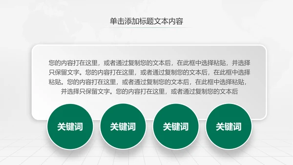 中国农业银行工作总结计划汇报PPT模板