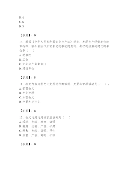 资料员之资料员基础知识题库附完整答案【易错题】.docx