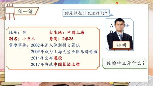 【核心素养】部编版语文四年级下册-习作7：我的“自画像”（课件）